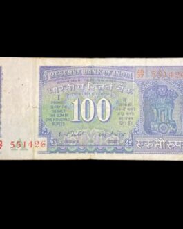 Rare I G Patel Signature