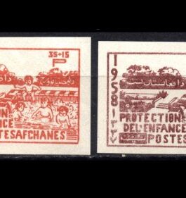 1958 Afghanistan Child Welfare Fund Stamps