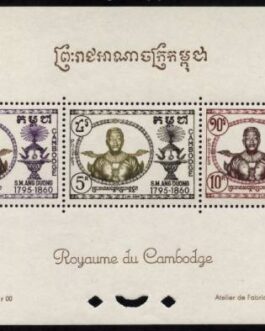 1958 Cambodia Souvenir Sheet of 3 Stamps MNH