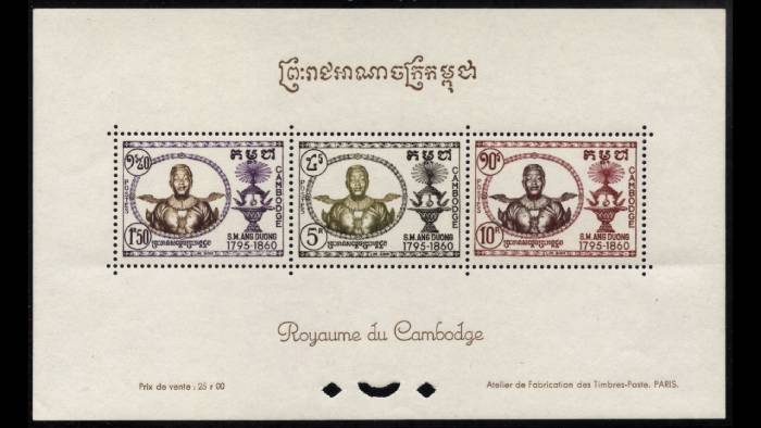 1958 Cambodia Souvenir Sheet of 3 Stamps MNH