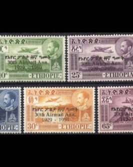 1959 Ethiopian 30th Airmail Anniversary Stamps Set