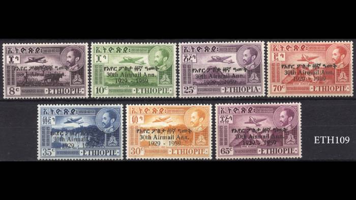 1959 Ethiopian 30th Airmail Anniversary Stamps Set