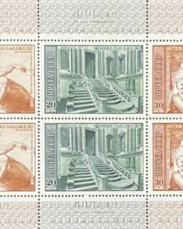 Pair of 1975 USSR stamp sheets