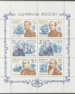 Sheetlet of USSR 1989 Admiral Stamps